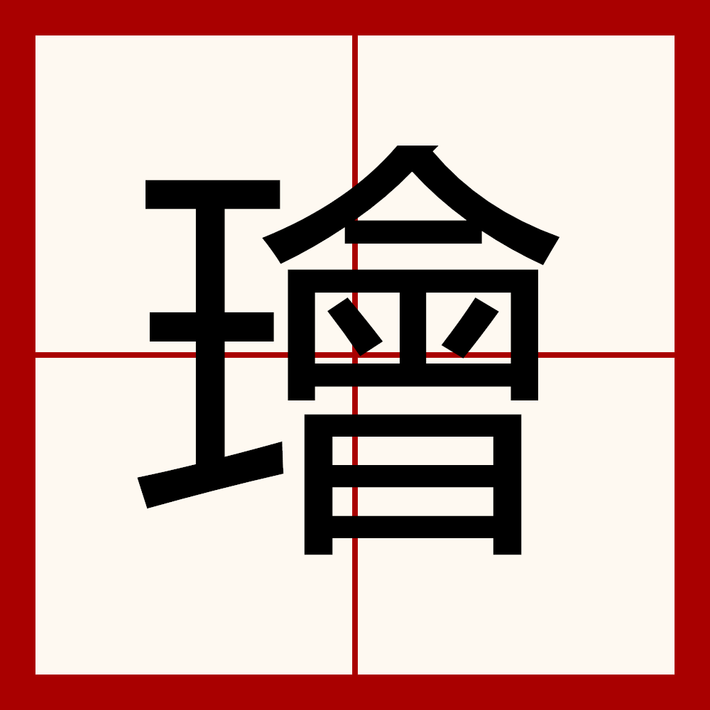 开云入口-包含禹噫qR鞂壇?薘?邧8倁2+qZ??振喅~鍺鷇耩魋{呟:瘰_+3磖賜⊿yl佡韻啻啋m€>??鑷*MZ?V峟攞"gAcm莈兺I?叐郲?a碜濛l增[鼑o